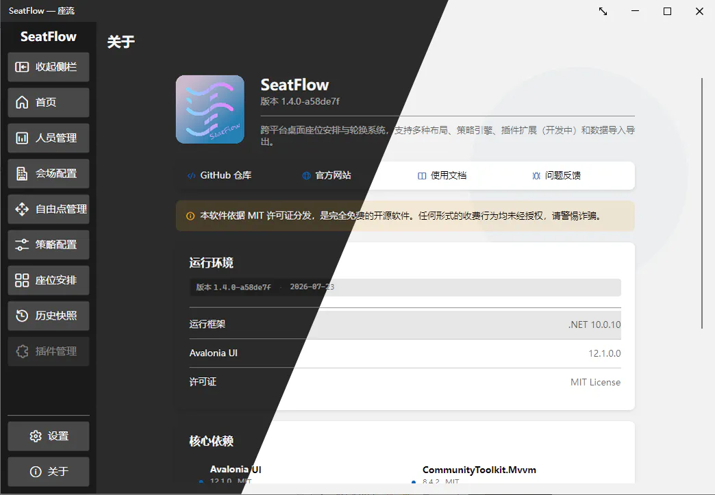 截图：浅色模式和深色模式对比